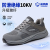 新款蓝鸥盾专业防滑绝缘10KV劳保鞋 商品缩略图0