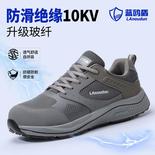 新款蓝鸥盾专业防滑绝缘10KV劳保鞋 商品图0