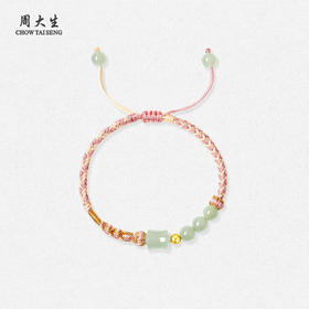 周大生18K黄金镶玉石和田青玉手链编织绳金珠情侣款手串生日礼物