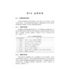 新能源用电缆设计与采购手册 商品缩略图1