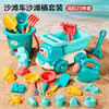 【宝宝的沙滩派对🎉】环保安全无异味！24件升级套装，玩沙挖土建城堡，一套搞定🌈快来解锁夏日玩沙新乐趣⛱️高质感 沙滩玩具套装桶 海边儿童玩水工具车 挖沙子的铲子 户外玩沙全套 商品缩略图10