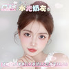 onlycon 半年抛 【水光奶灰】 14.0mm 商品缩略图0