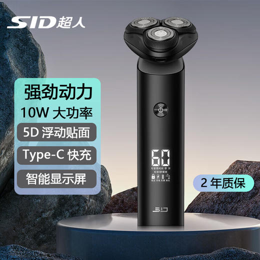 超人三头剃须刀RS365 商品图0