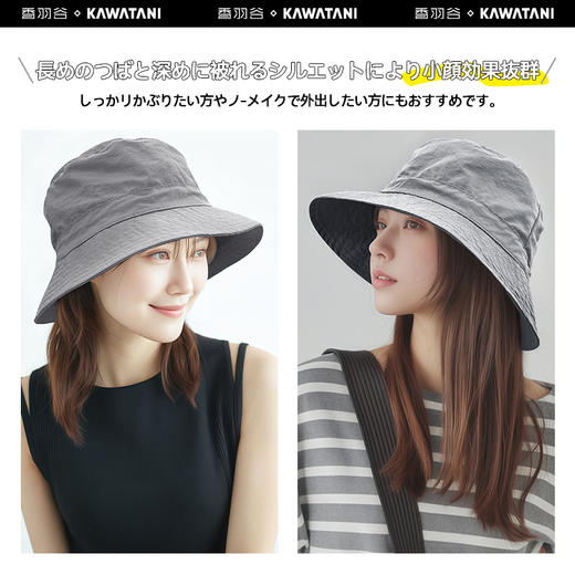 KAWATANI 香羽谷 折叠防晒帽 烟灰色 商品图4