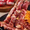 【悦惠精选】牛肉烤串拼盘910g(455g*2) 商品缩略图2