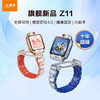 小天才电话手表旗舰Z11 商品缩略图0