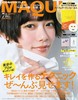 MAQUIA　2025年7月号 通常版 商品缩略图0