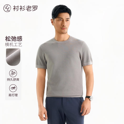 【轻享系列】束口横机圆领T恤245A0T901S 商品图0