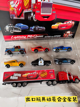 【加一】出口汽车总动员合金车套装(7辆)（第三批）★