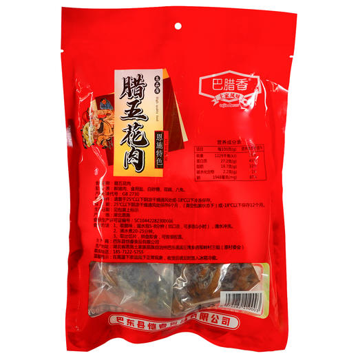 巴东县巴腊香烟熏风味土家腊五花肉500g/袋 商品图3