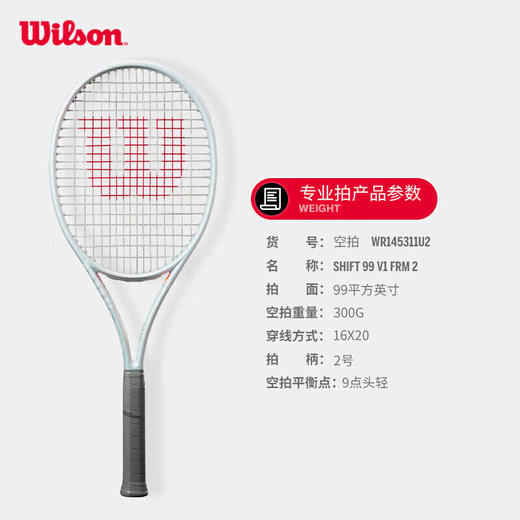 Wilson威尔胜萨卡里同款成人全碳素网球拍SHIFT 99V1  WR145311U2 商品图2
