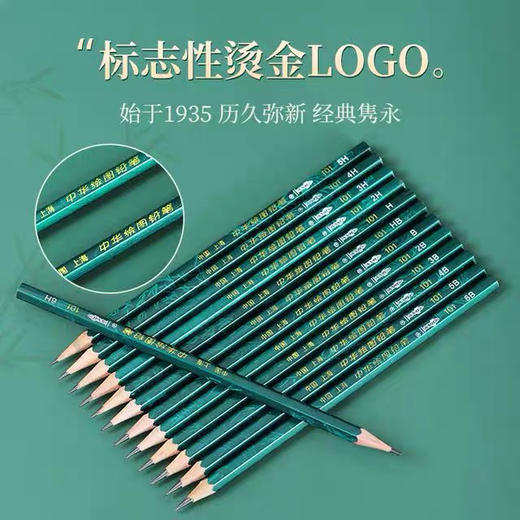 中华绘图铅笔101-2B（12支装）** 商品图1