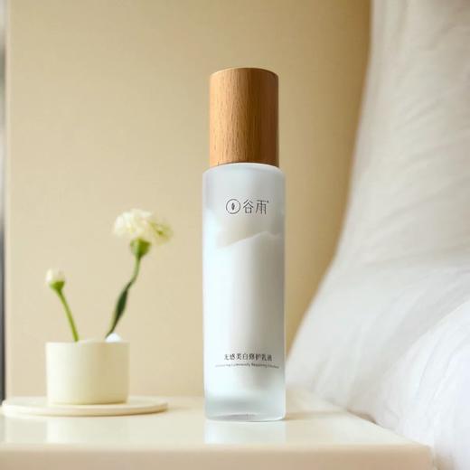 谷雨光感美白修护乳液 商品图0