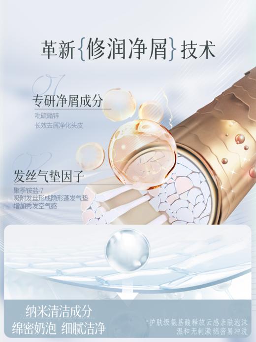 【胖DL断货王】 伯纳乌植物清爽洗护系列合集 | 525ml大容量买一送一 商品图6