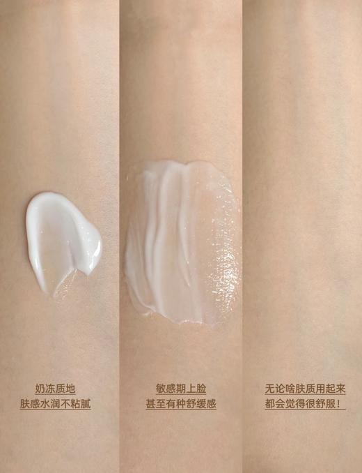 谷雨光感美白修护精华霜 商品图4