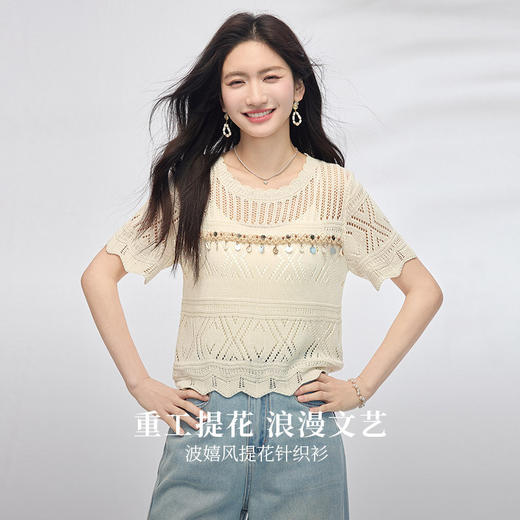 熙世界重工镂空提花针织衫女夏薄款2025新款休闲宽松短袖罩衫上衣 商品图1