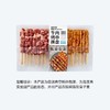 【悦惠精选】牛肉烤串拼盘910g(455g*2) 商品缩略图0