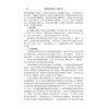 新能源用电缆设计与采购手册 商品缩略图4