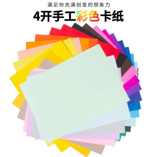 卡纸/4K/A3/1元** 商品图0