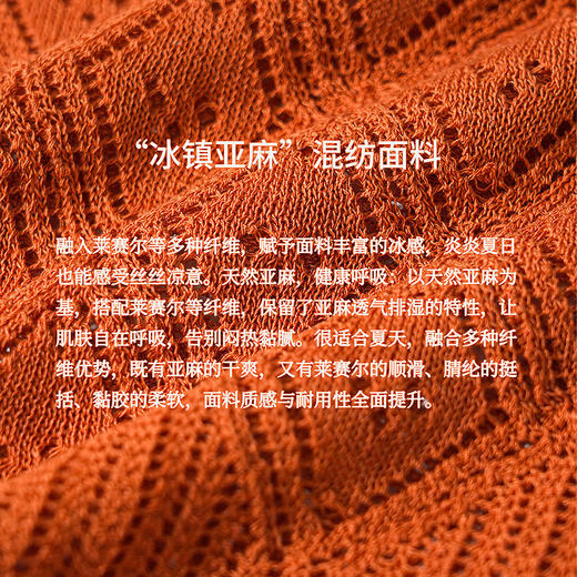 绽放女装341朵/【甜茶系列·三小只】冰镇亚麻镂空毛织系带屁帘 商品图2