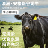 澳洲安格斯上脑边牛排（丹佛牛排）400g 商品缩略图5