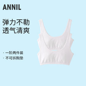 女童背心针织内衣两件装秋季新款安奈儿童装JG537598