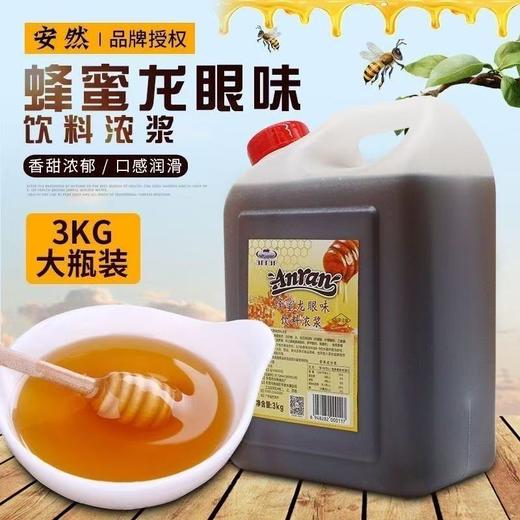 安然 龙眼蜂蜜 3kg*6瓶/件 商品图0