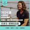24产季 巴拿马 黛博拉 Finca Deborah 谜 ENIGMA 瑰夏 日晒二氧化碳浸渍延长发酵（生豆）空运批次 商品缩略图0