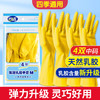 云洁橡胶手套洗碗家务清洁厨房洗衣商用胶皮手套灵巧4双中号防水防滑 商品缩略图8
