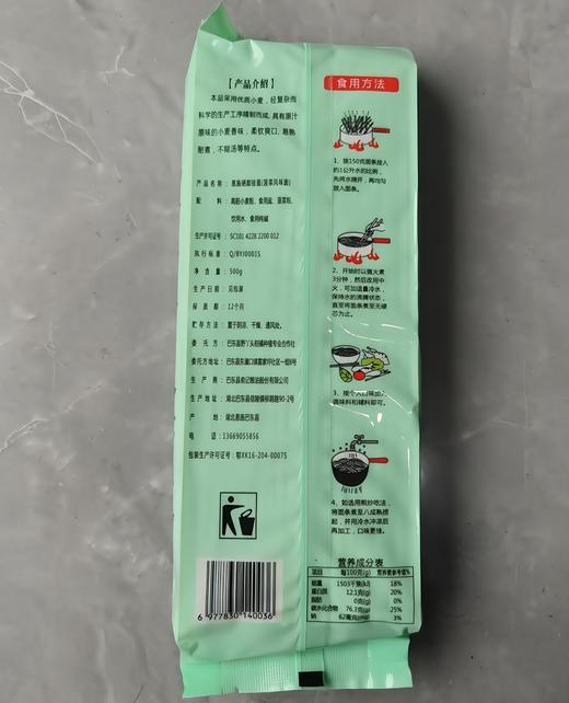 巴东县福润咏鲜菠菜面条500gx4袋 商品图3
