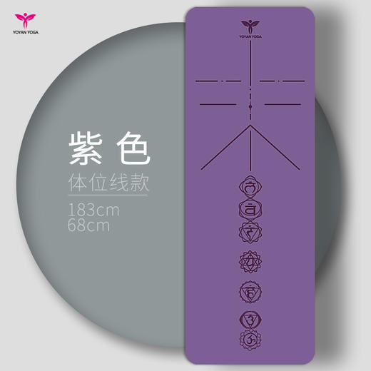 悠妍进口PU土豪垫15011K 专业防滑天然橡胶瑜伽垫体式引导线 商品图10