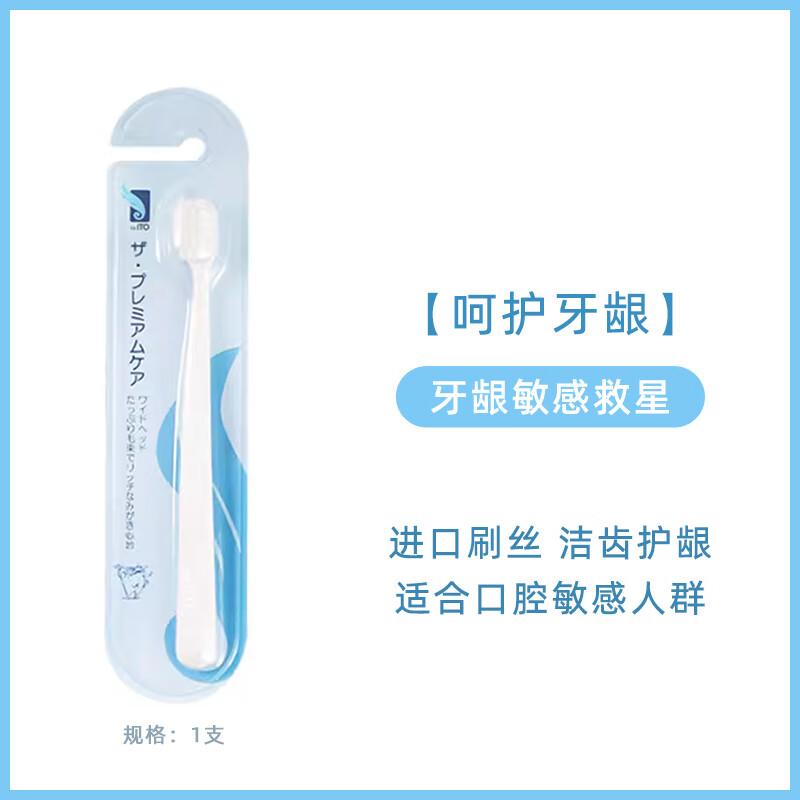 ITO  HZ81软毛牙刷单支装（颜色随机）