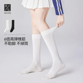左分之右春夏纯色10A抗菌小腿袜女黑色显瘦JK白色中高筒长筒袜