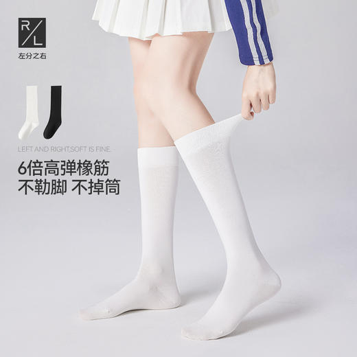 左分之右春夏纯色10A抗菌小腿袜女黑色显瘦JK白色中高筒长筒袜 商品图0