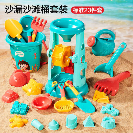 【宝宝的沙滩派对🎉】环保安全无异味！24件升级套装，玩沙挖土建城堡，一套搞定🌈快来解锁夏日玩沙新乐趣⛱️高质感 沙滩玩具套装桶 海边儿童玩水工具车 挖沙子的铲子 户外玩沙全套 商品图8