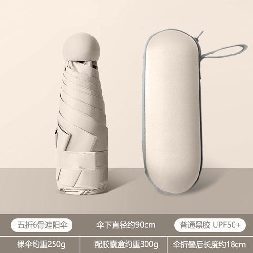 便携雨伞迷你小巧五折伞男女胶囊伞晴雨两用女防晒遮阳太阳伞 商品图7