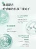 【官方旗舰】仅三麦角硫因喷雾舒缓秀红蚊虫叮包40ml夏季必备 商品缩略图3