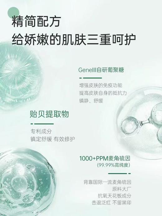 【官方旗舰】仅三麦角硫因喷雾舒缓秀红蚊虫叮包40ml夏季必备 商品图3