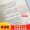 【无塑封】1-9年级 朝花夕拾 导读版中小学生阅读指导名录紧扣教学大纲阅读写作拓展 商品缩略图2