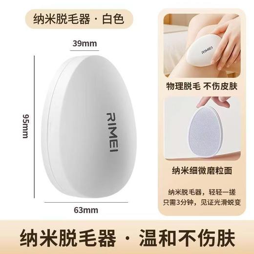 （脱毛新科技）日式纳米磨毛仪 无痛揉搓除毛去毛神器腿毛家用剃毛器脱毛仪 商品图4