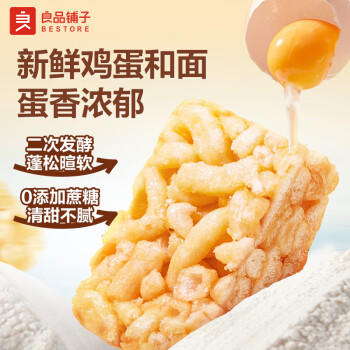 良品铺子 牛乳沙琪玛500g萨其马早餐面包糕点代餐0添加蔗糖下午茶点心零食 商品图1