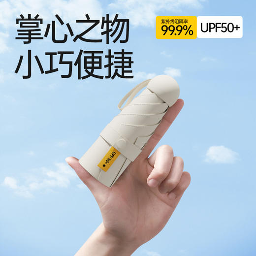 雨伞五折伞六骨超轻镜盒胶囊伞遮阳伞黑胶防晒防紫外线 商品图3