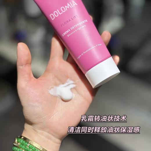 养肤净透洁面膏！洗完巨清爽！意大利DOLOMIA植物提升清洁卸妆无泡洁面乳霜洗面奶 商品图1