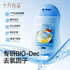 【9.9元换购】婴童便携洗发沐浴露100ml 商品缩略图1