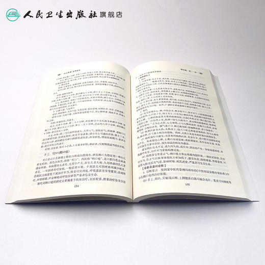 全2册 小儿推拿实用技法+儿童常见病特效穴位速查手册 2本套装 小儿推拿专家概述常用手法穴位常见疾病推拿家庭保健 商品图4