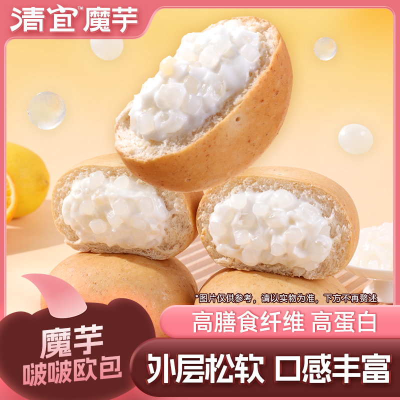 魔芋啵啵欧包500g（10个）