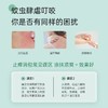 ³各种皮肤痒，敏，蚊虫叮咬【仅三麦角硫因喷雾】麦角硫因+葡聚糖+贻贝提取物+薄荷酮 8ml/40ml XN03-SD-JSMJLY 商品缩略图2