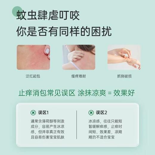 ³各种皮肤痒，敏，蚊虫叮咬【仅三麦角硫因喷雾】麦角硫因+葡聚糖+贻贝提取物+薄荷酮 8ml/40ml XN03-SD-JSMJLY 商品图2
