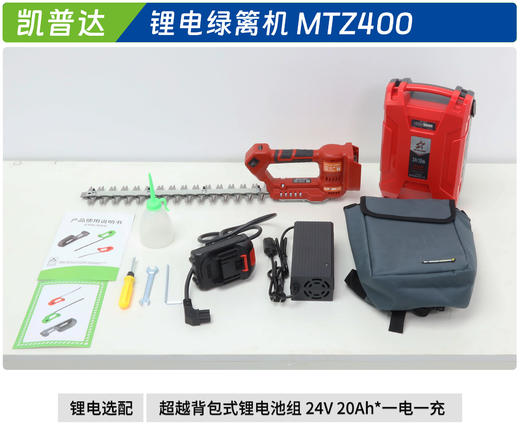 凯普达 MTZ400 商品图12
