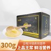 蜂王浆 300g/盒 商品缩略图0